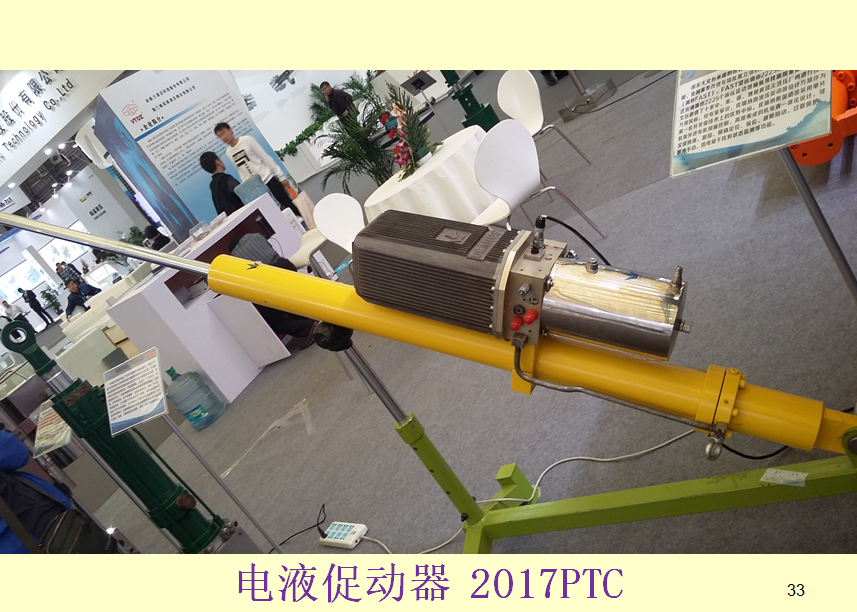 國際液壓產(chǎn)業(yè)增長熱點(diǎn)-電液作動(dòng)器